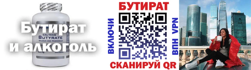 Бутират BDO 33%  цена   Котельниково 