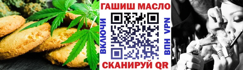 Печенье с ТГК конопля  закладка  Котельниково 