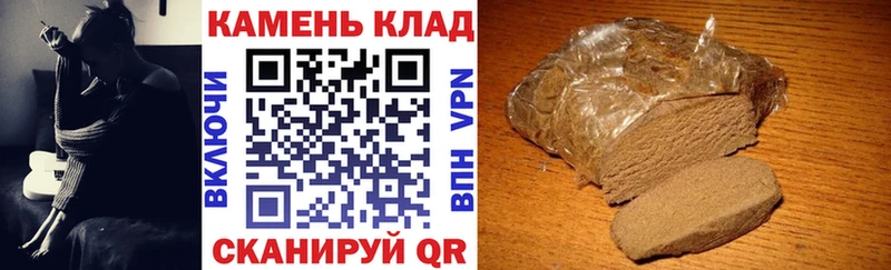 ГАШ гарик  наркотики  Котельниково 