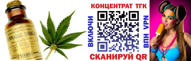 наркошоп  Котельниково  ТГК концентрат 